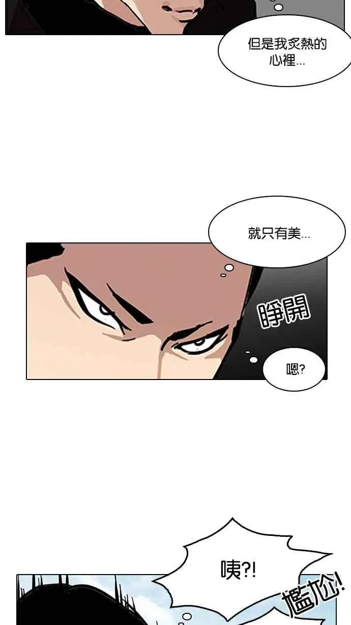 [第121话] 高二 [1_2]