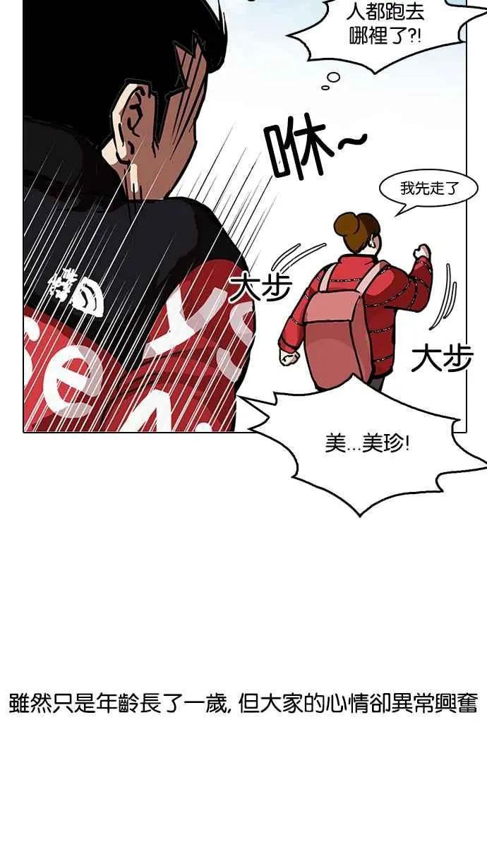 [第121话] 高二 [1_2]