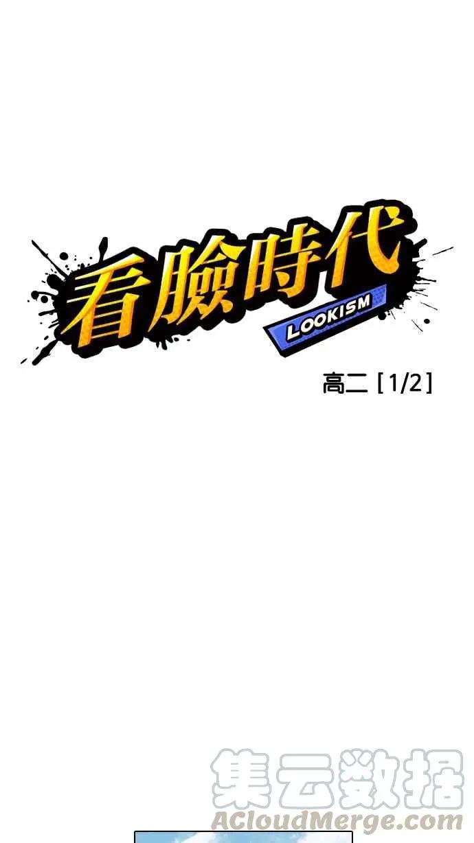[第121话] 高二 [1_2]