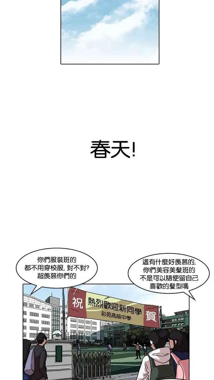 [第121话] 高二 [1_2]