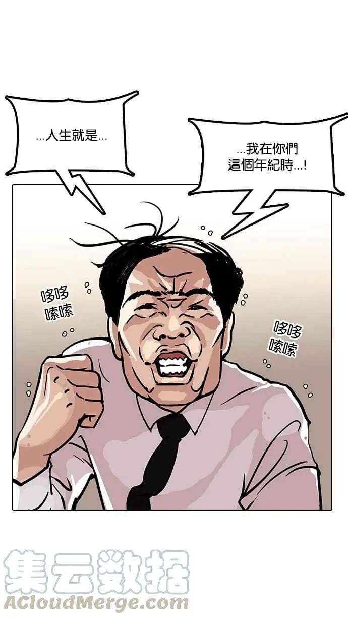 [第121话] 高二 [1_2]