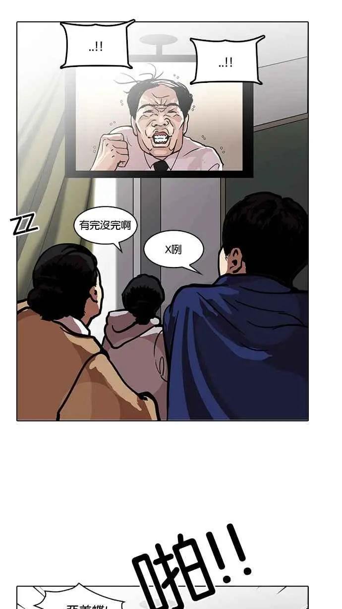 [第121话] 高二 [1_2]