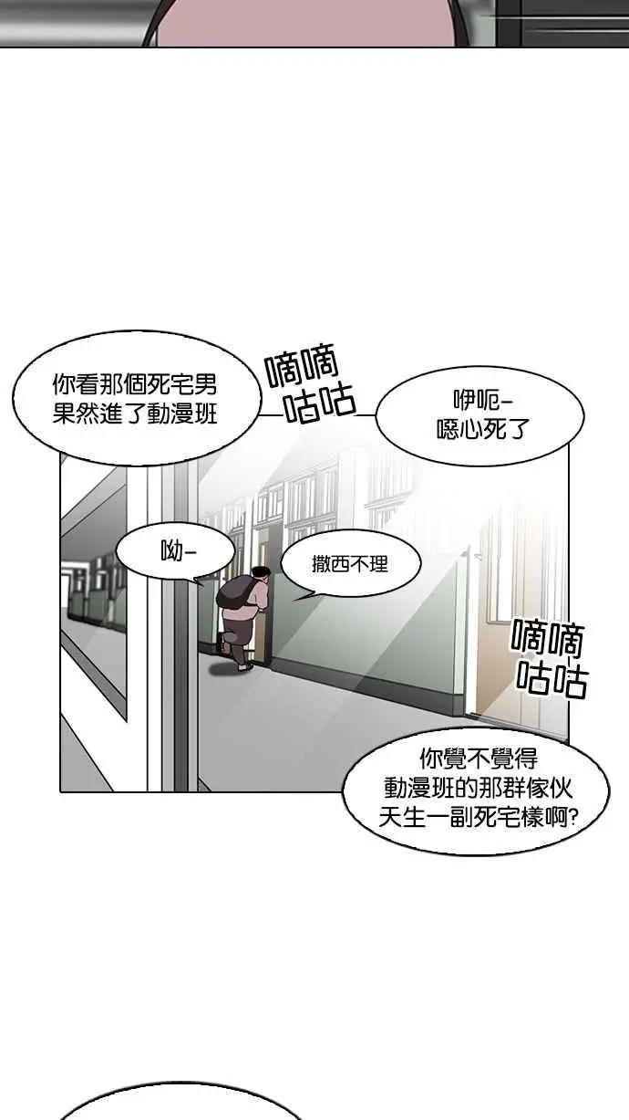 [第129话] 初恋 [03]