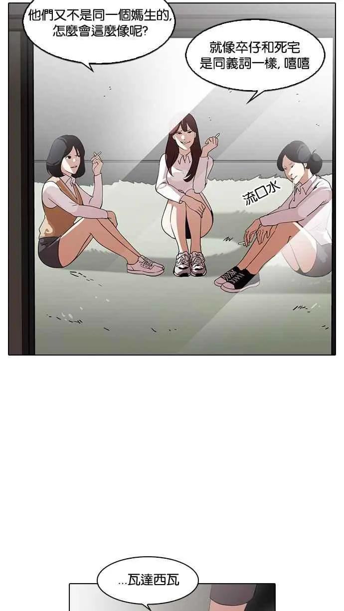 [第129话] 初恋 [03]