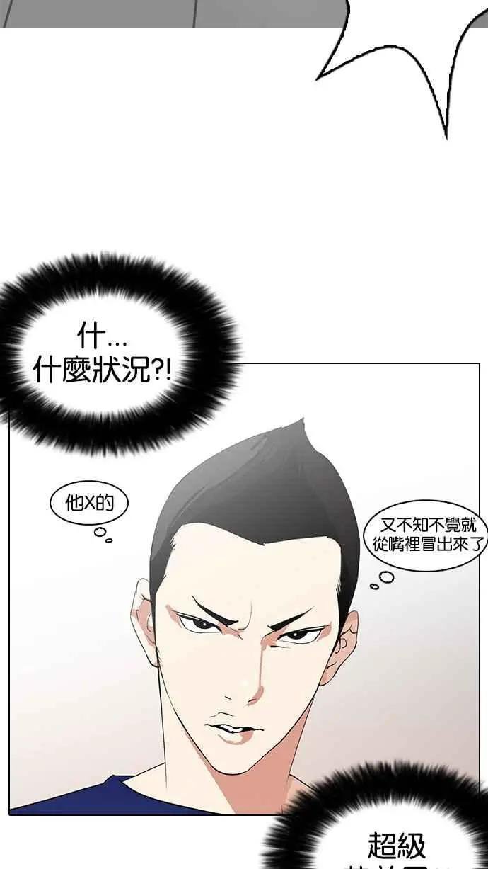 [第129话] 初恋 [03]