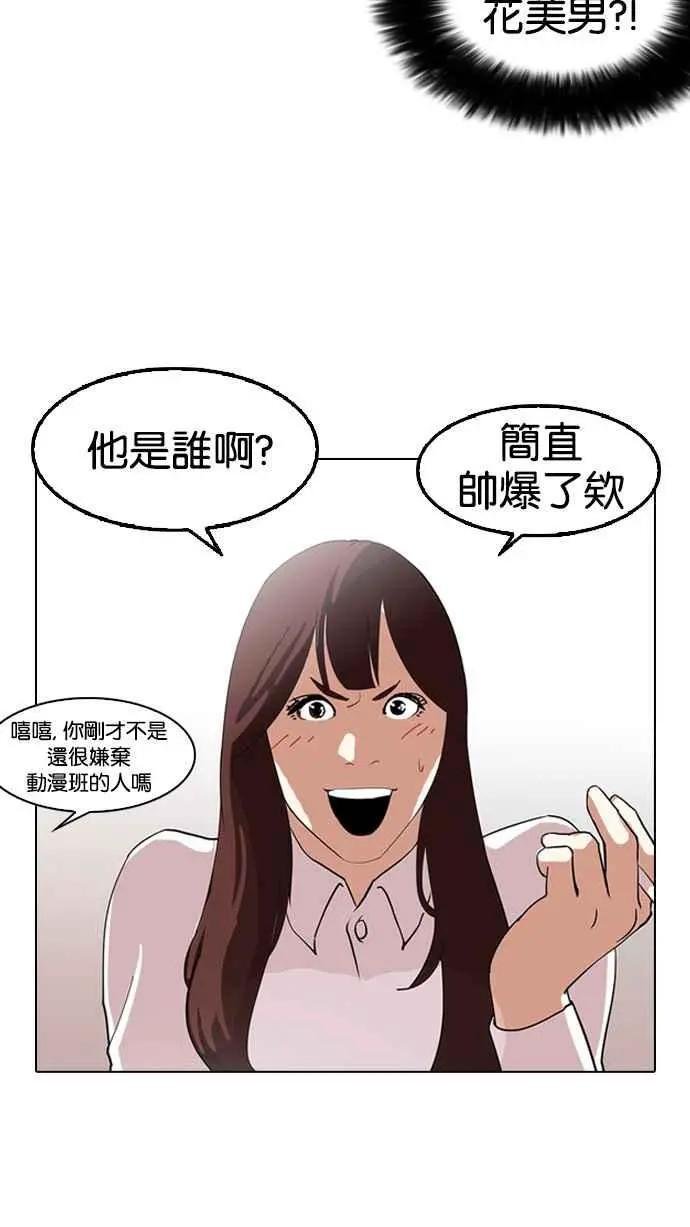 [第129话] 初恋 [03]