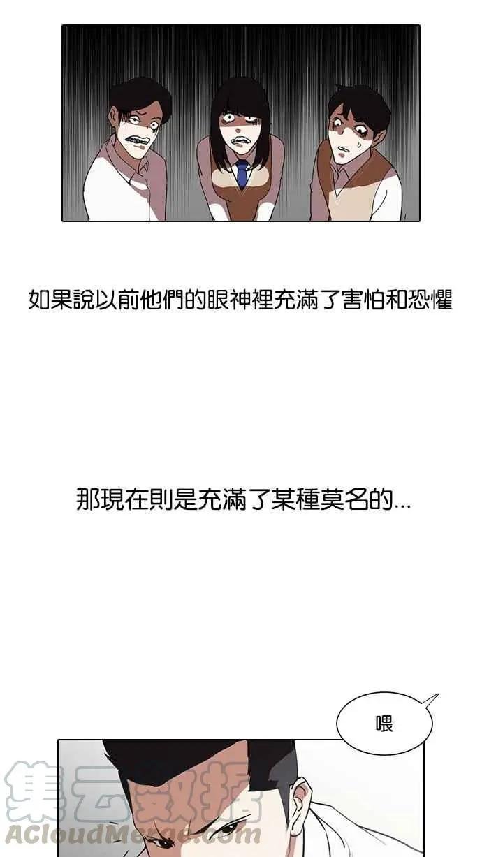 [第129话] 初恋 [03]