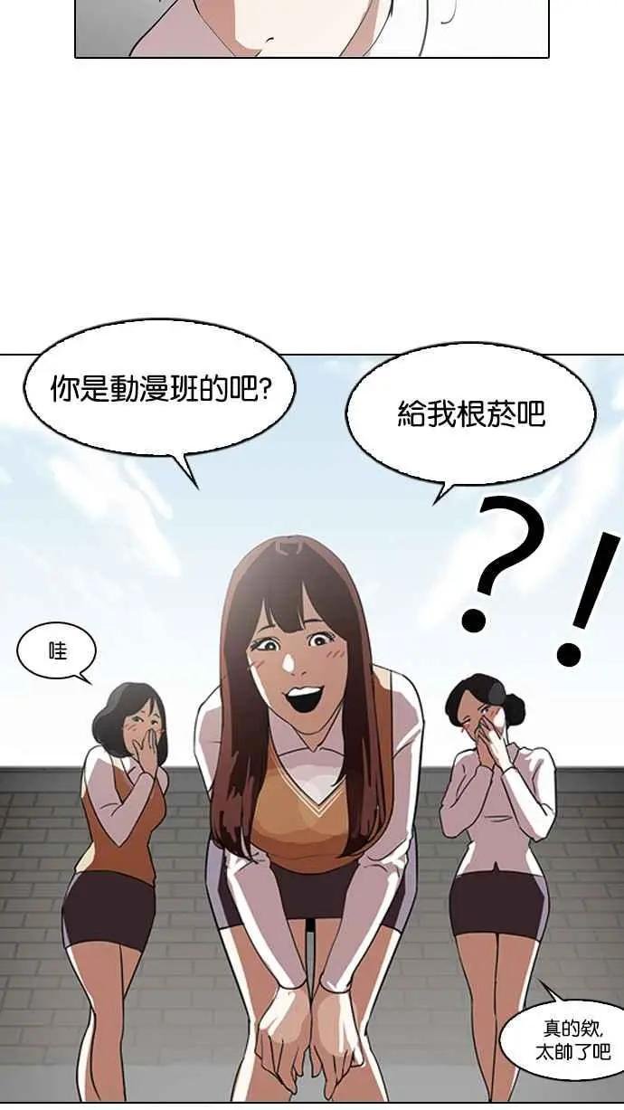 [第129话] 初恋 [03]