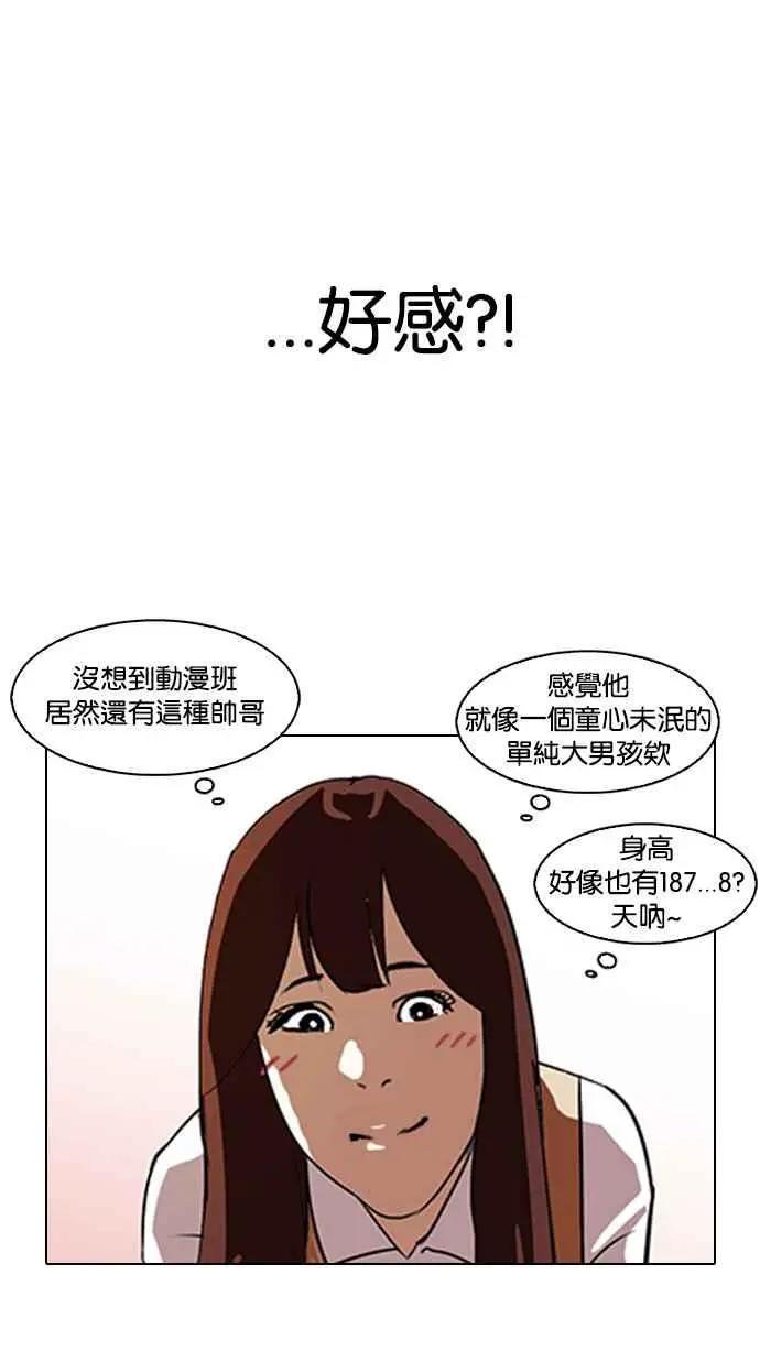 [第129话] 初恋 [03]