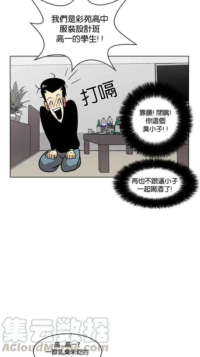 [第13话] 犯罪现场 (3)