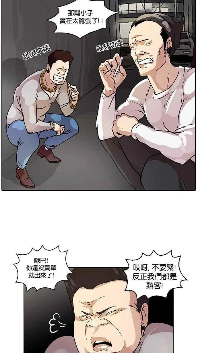 [第13话] 犯罪现场 (3)