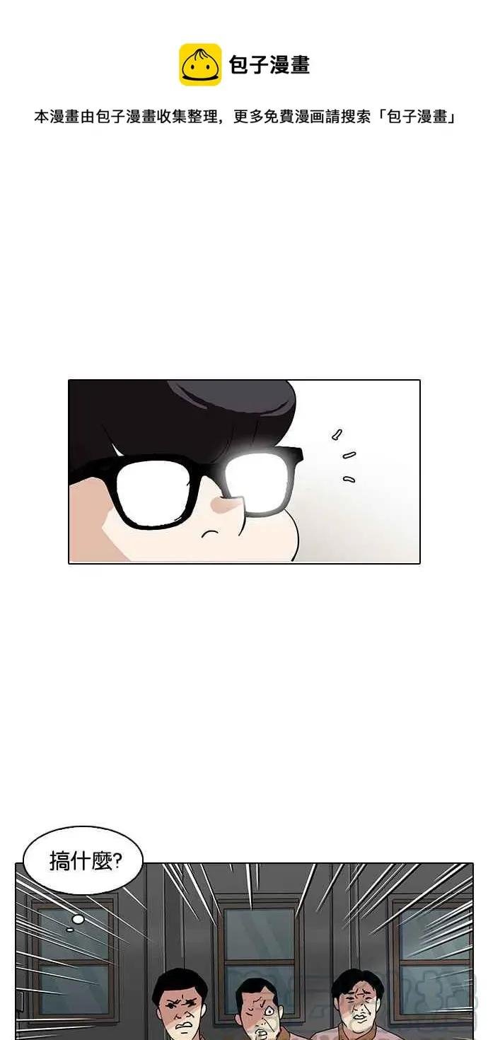 [第141话] 校外教学 [03]