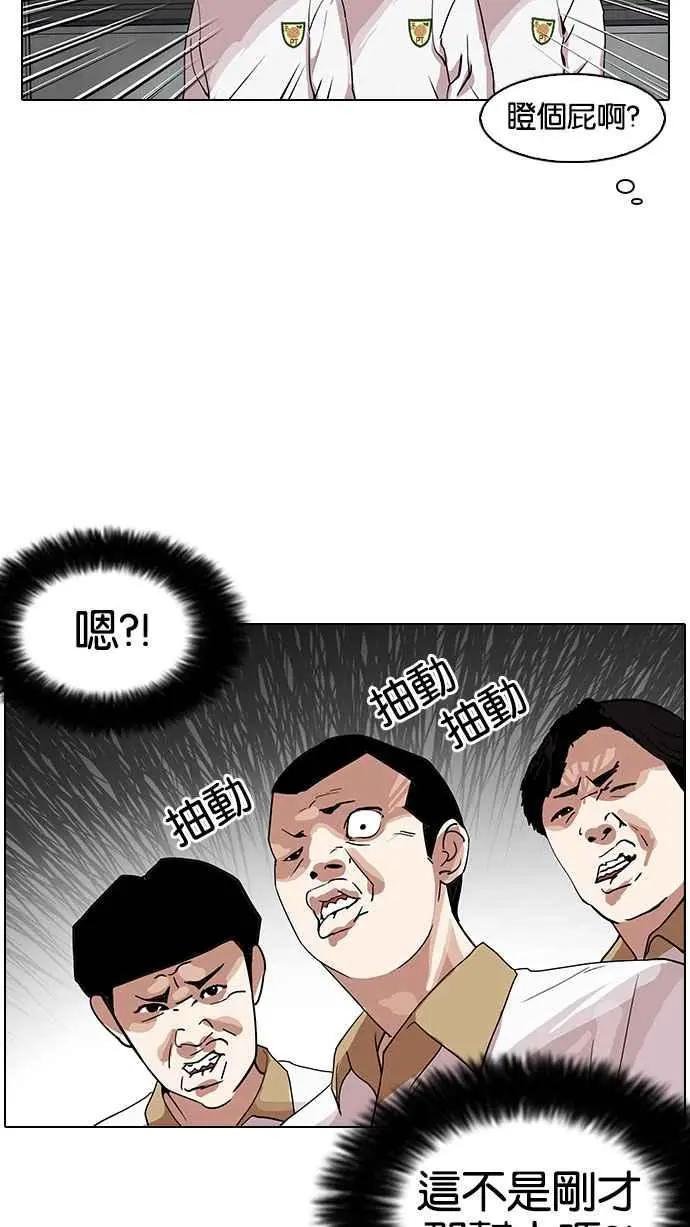 [第141话] 校外教学 [03]