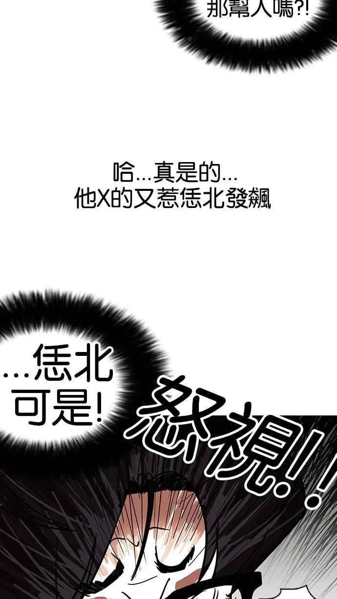 [第141话] 校外教学 [03]