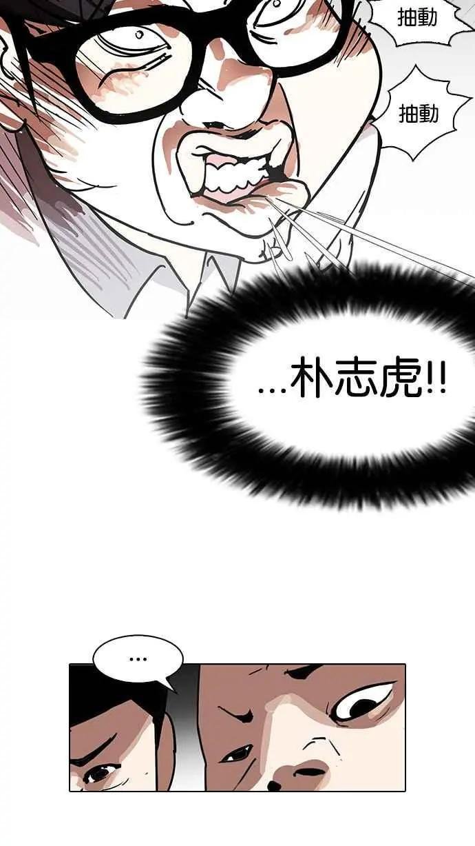 [第141话] 校外教学 [03]