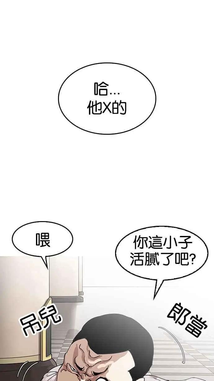 [第141话] 校外教学 [03]