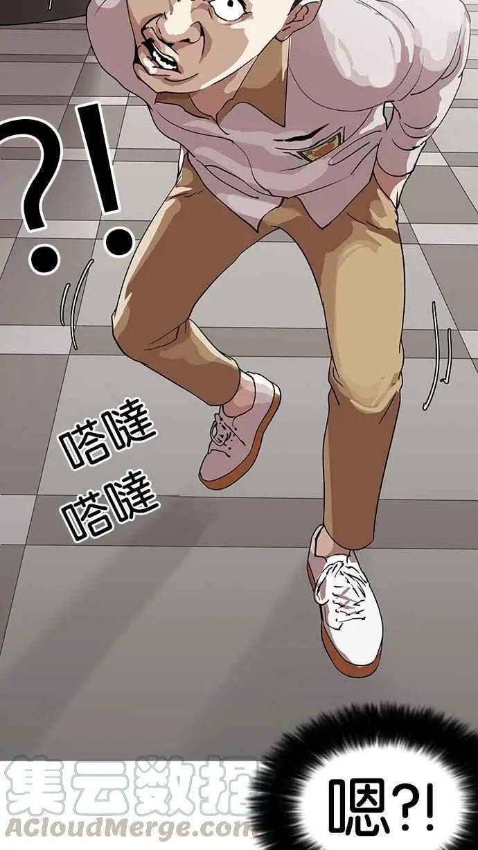 [第141话] 校外教学 [03]