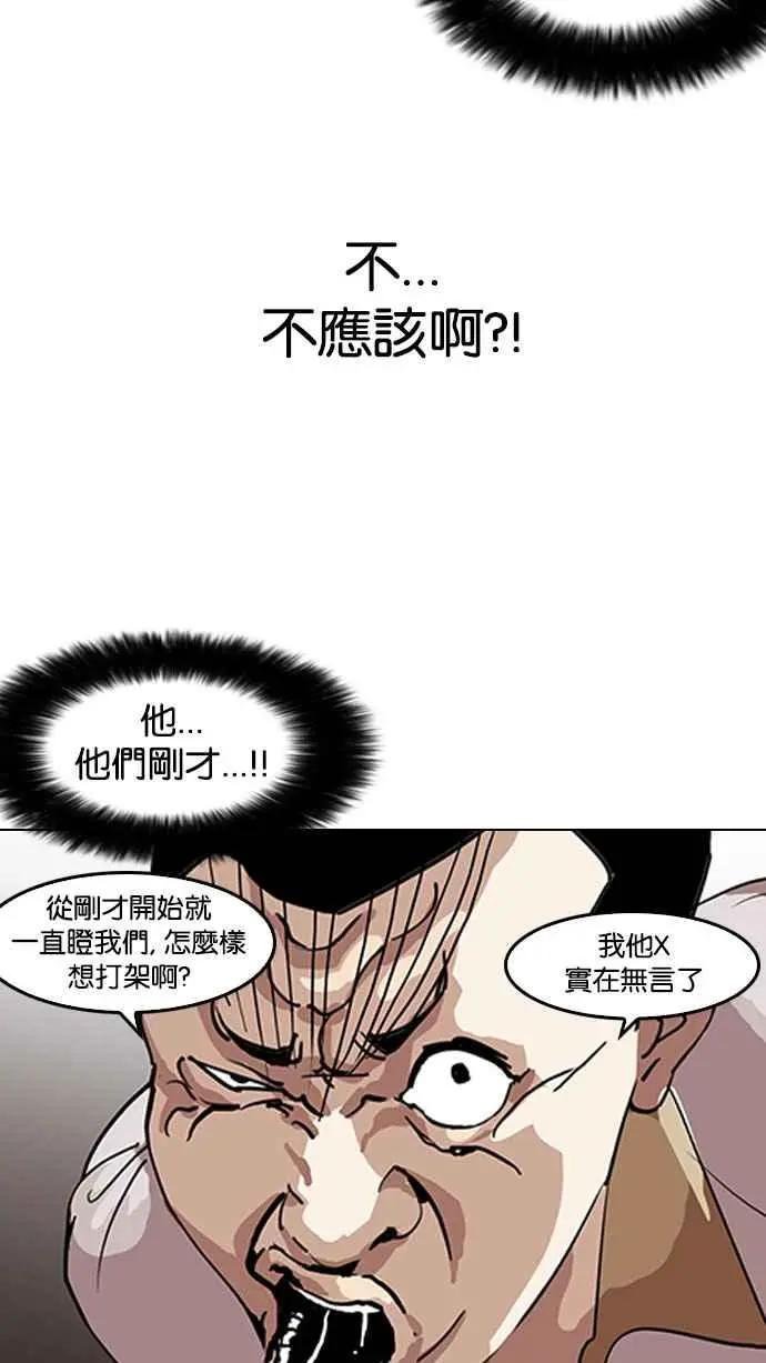 [第141话] 校外教学 [03]