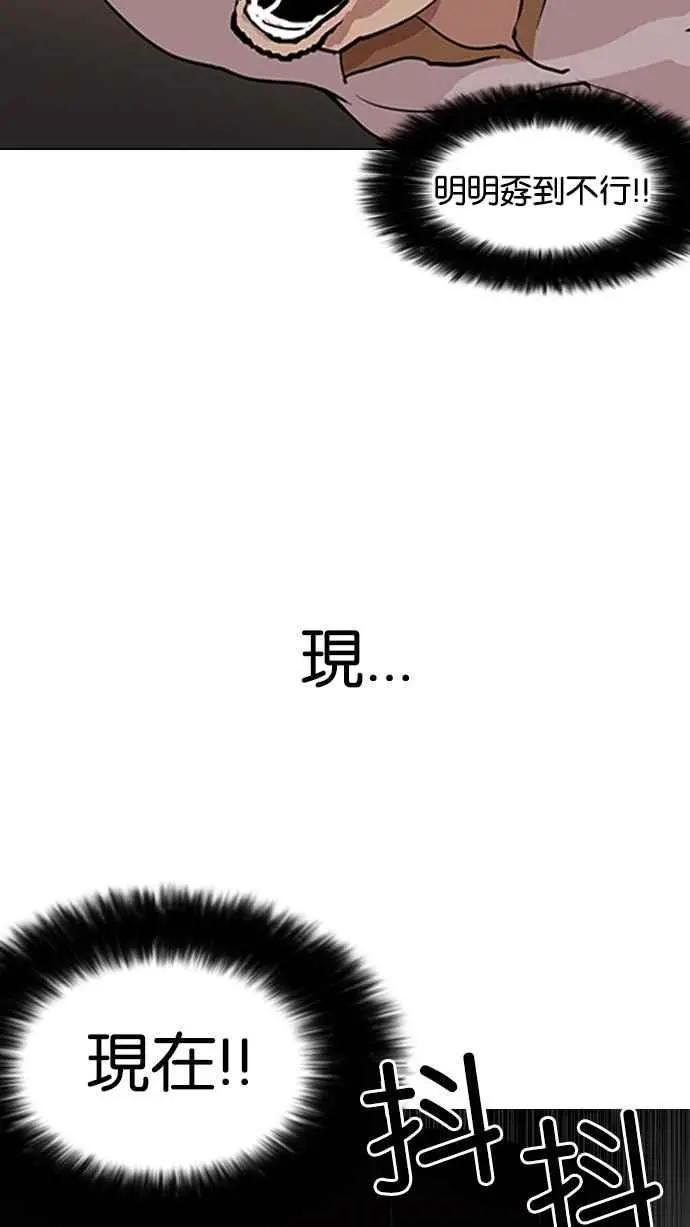 [第141话] 校外教学 [03]