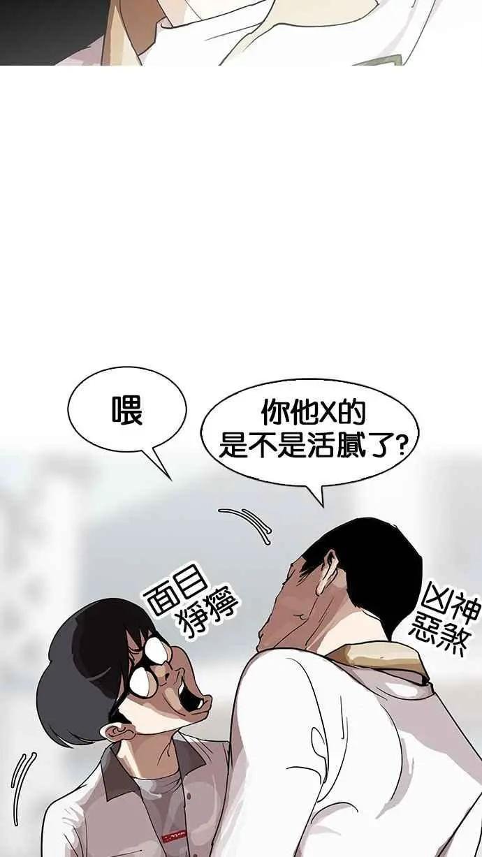 [第141话] 校外教学 [03]