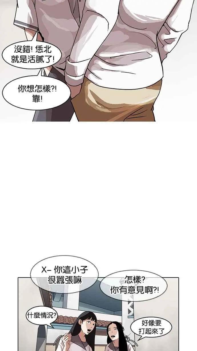 [第141话] 校外教学 [03]
