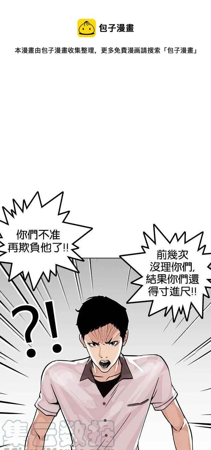 [第147话] 校外教学 [09]
