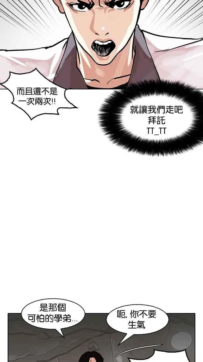 [第147话] 校外教学 [09]