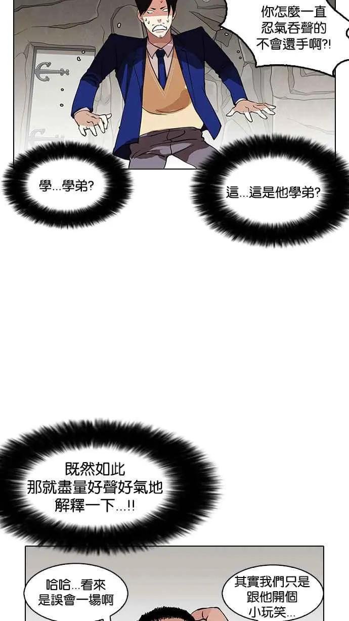 [第147话] 校外教学 [09]