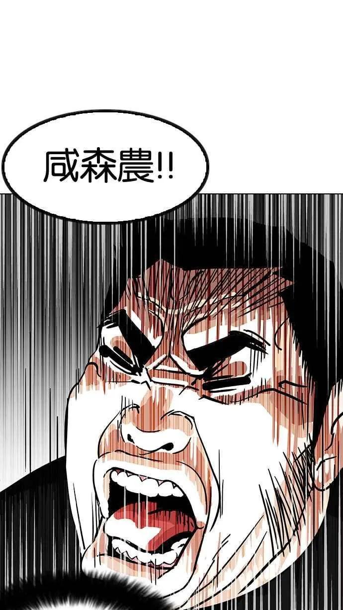 [第147话] 校外教学 [09]