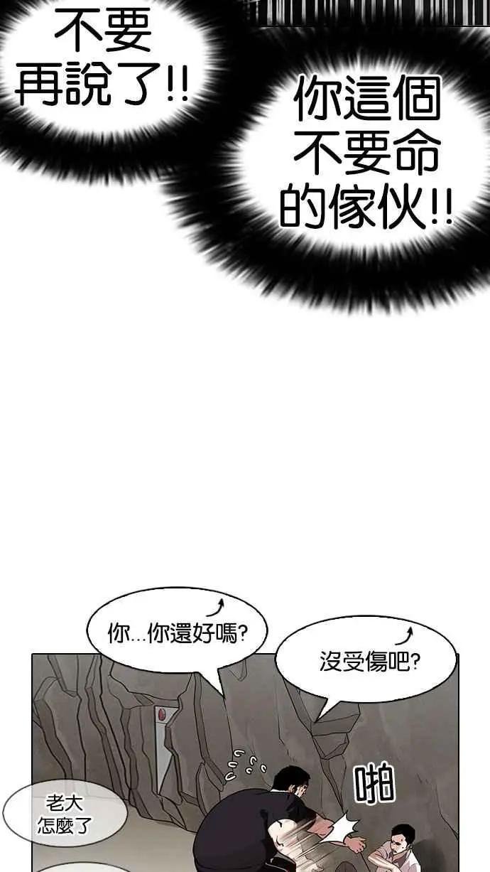 [第147话] 校外教学 [09]