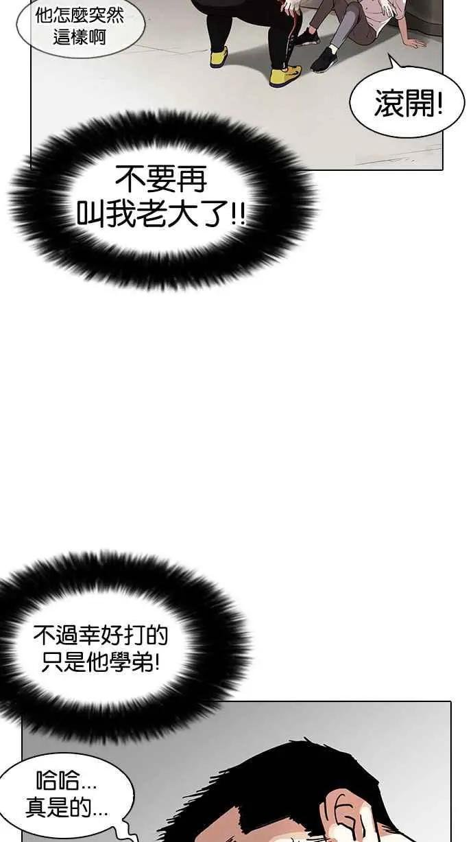 [第147话] 校外教学 [09]