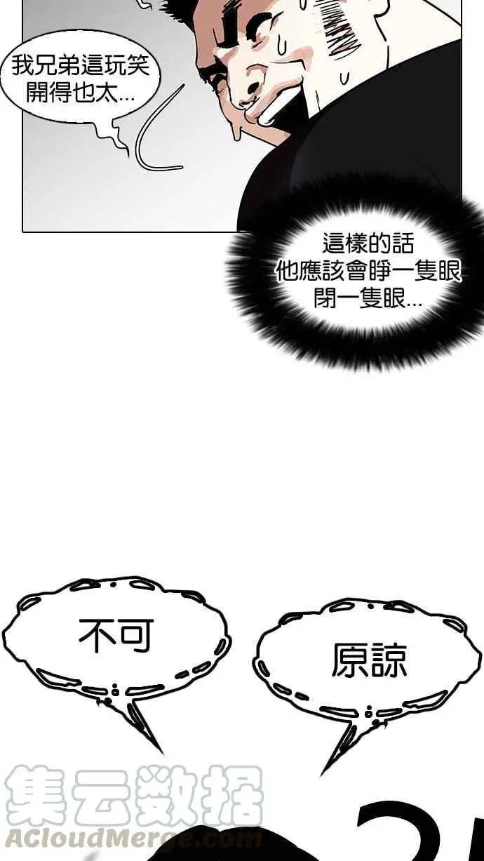[第147话] 校外教学 [09]