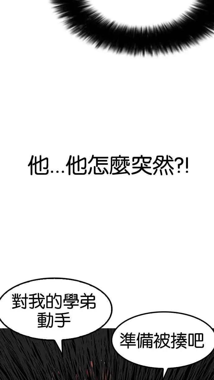 [第147话] 校外教学 [09]