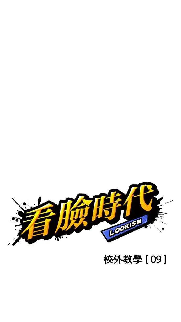 [第147话] 校外教学 [09]