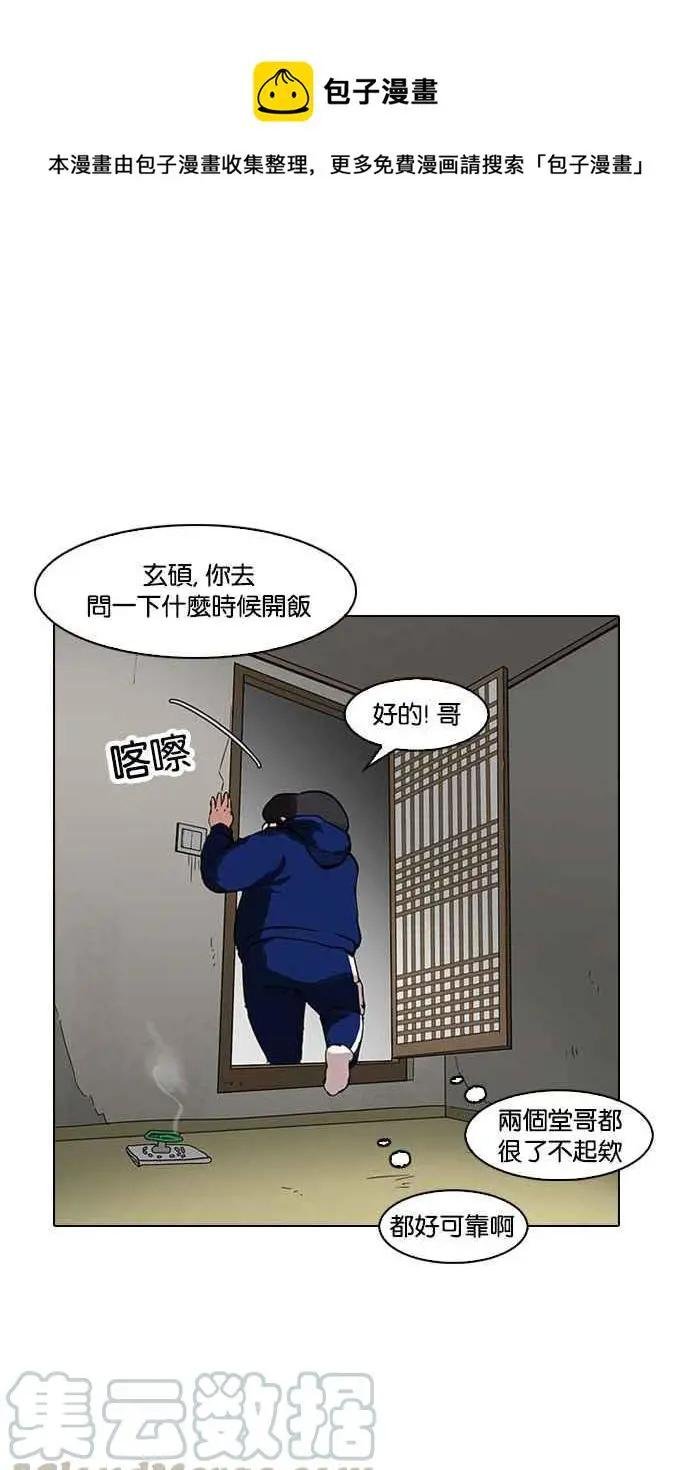 [第154话] 节日 [2_5]