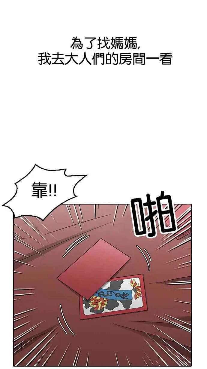 [第154话] 节日 [2_5]