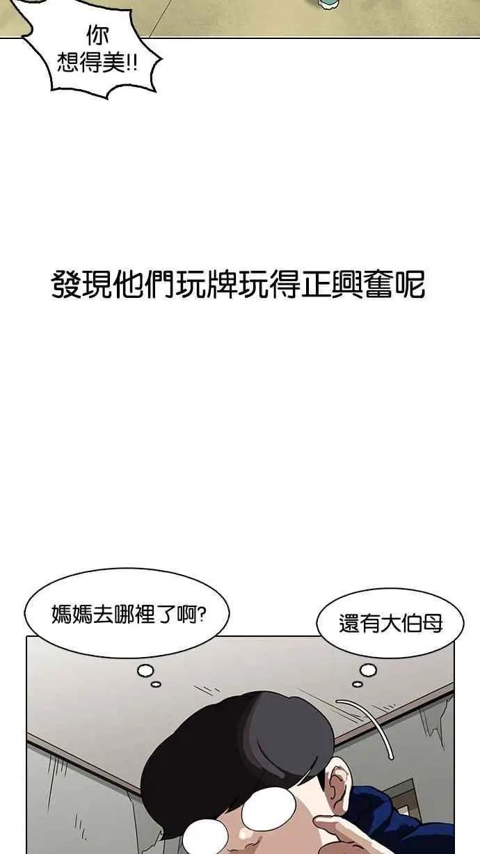 [第154话] 节日 [2_5]