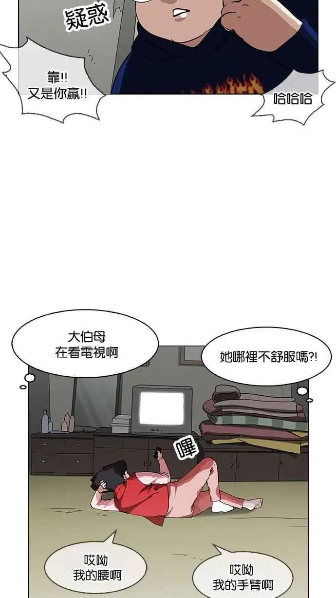 [第154话] 节日 [2_5]