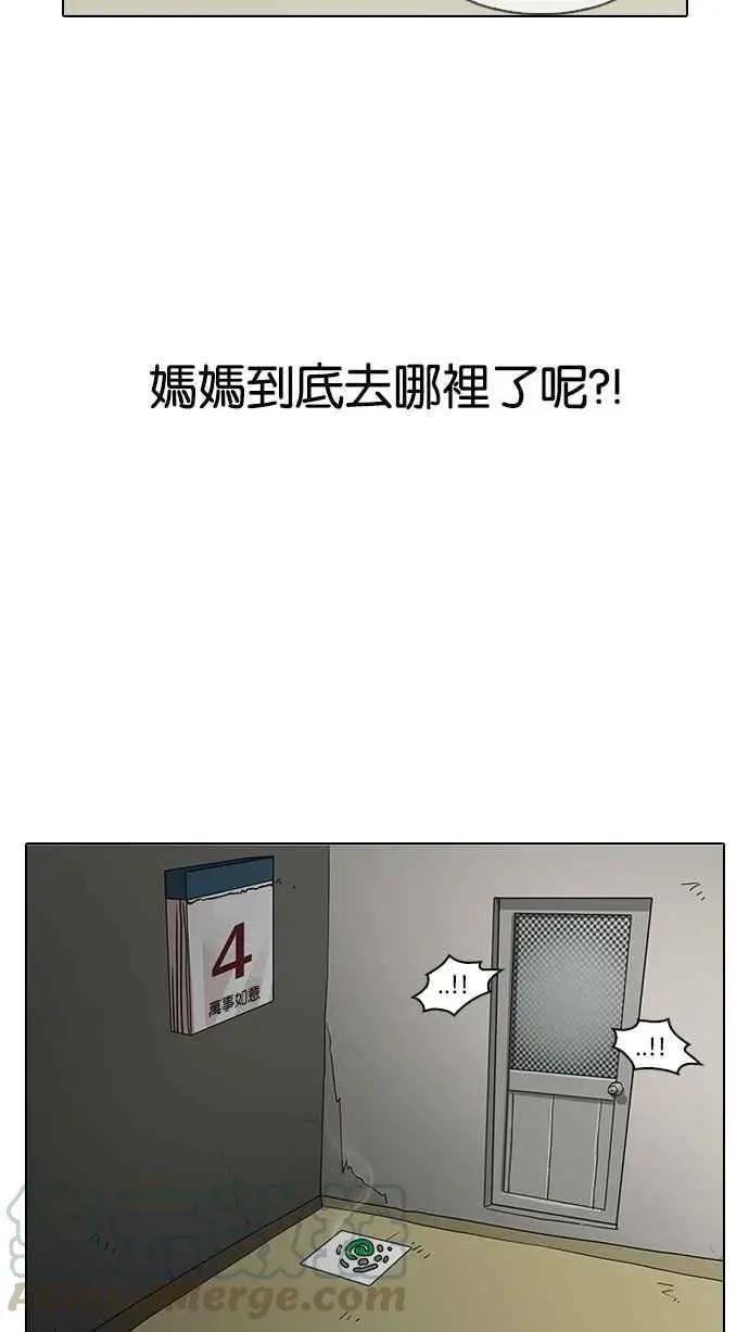 [第154话] 节日 [2_5]