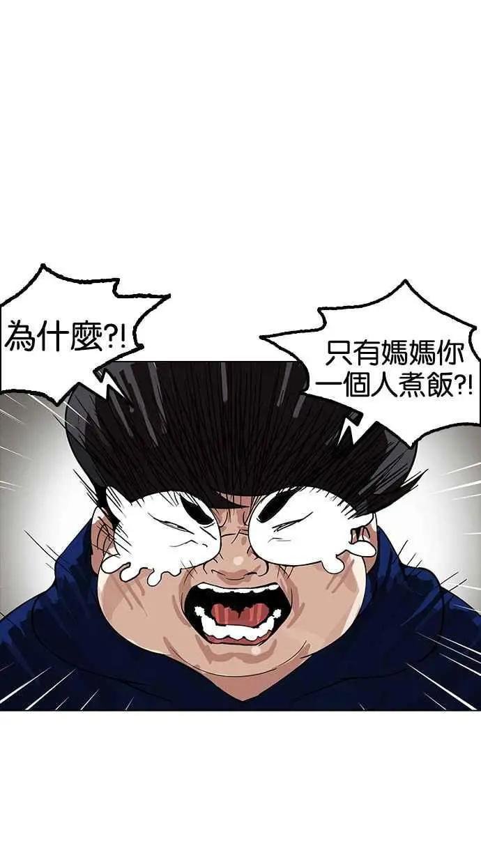 [第154话] 节日 [2_5]