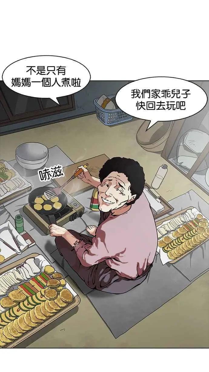 [第154话] 节日 [2_5]