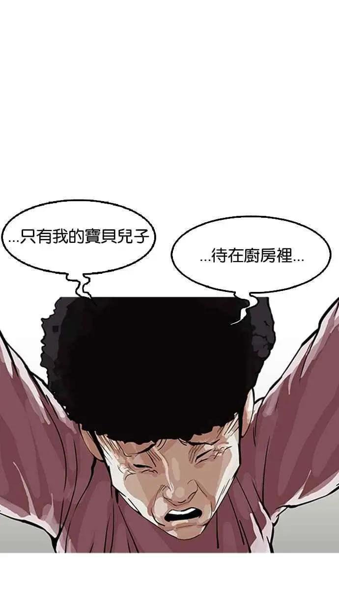 [第154话] 节日 [2_5]