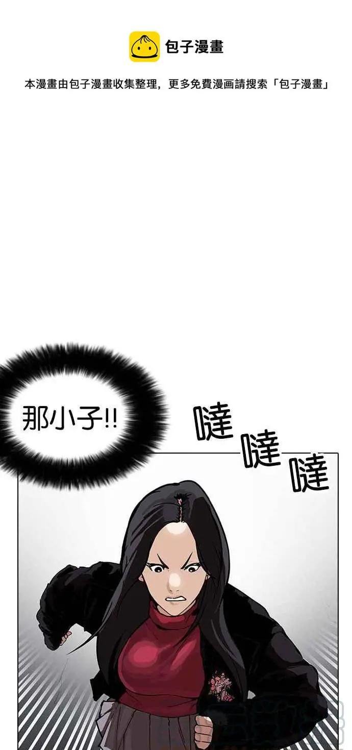 [第162话] 崔秀珍的追踪 [完结]