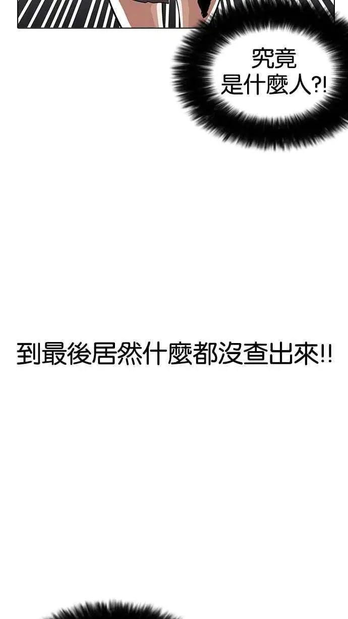 [第162话] 崔秀珍的追踪 [完结]