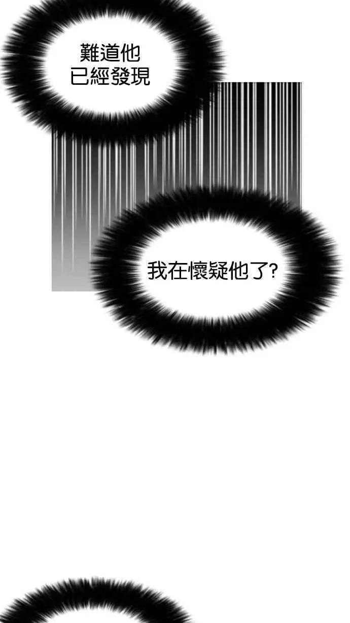 [第162话] 崔秀珍的追踪 [完结]