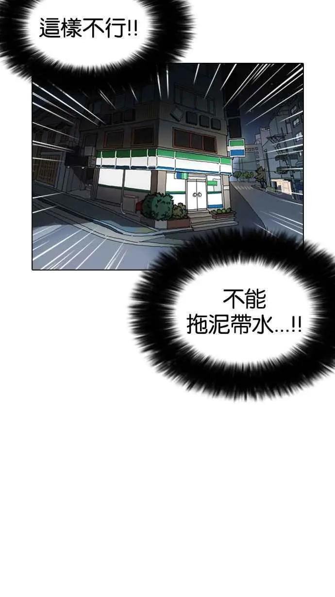 [第162话] 崔秀珍的追踪 [完结]