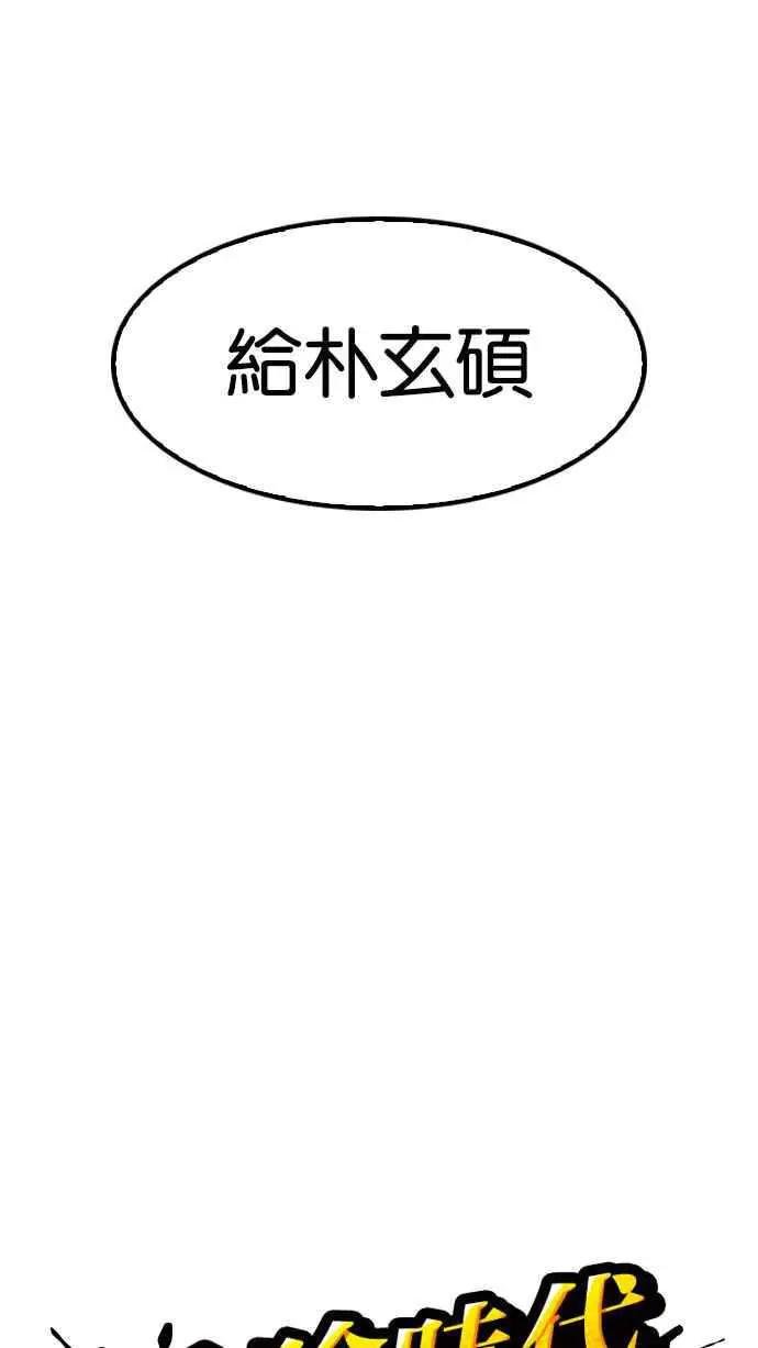 [第162话] 崔秀珍的追踪 [完结]