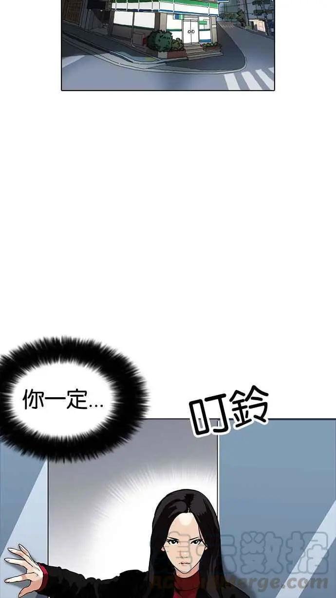 [第162话] 崔秀珍的追踪 [完结]