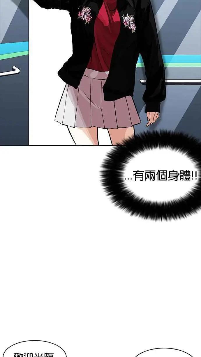 [第162话] 崔秀珍的追踪 [完结]