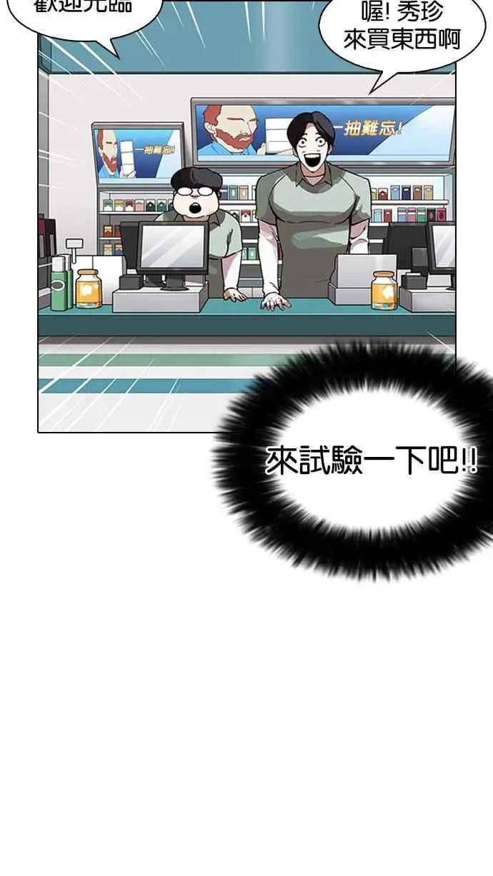 [第162话] 崔秀珍的追踪 [完结]